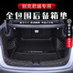 鸞雀別克君越后備箱墊全包圍16-24款新君越艾維亞后尾箱墊子內飾配件 黑色黑線(xiàn)全包圍 別克君越