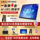 金立學(xué)習(xí)機(jī)平板小學(xué)到高中課程同步256G大屏護(hù)眼學(xué)生平板電腦課本同步點(diǎn)讀學(xué)練機(jī)家教機(jī)上網(wǎng)課免收費(fèi) 【8+128G】終身教材+護(hù)眼屏+禁游戲無廣告