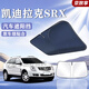 京致享凱迪拉克汽車(chē)遮陽(yáng)擋前擋防曬隔熱遮陽(yáng)擋板遮光簾車(chē)擋風(fēng)玻璃遮陽(yáng)傘 凱迪拉克srx遮陽(yáng)擋前擋 汽車(chē)隔熱遮陽(yáng)擋車(chē)內防曬前擋
