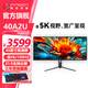 Innocn聯(lián)合創(chuàng)新40英寸準5K 21:9直面帶魚屏 IPS HDR400 Type-c65W 升降設(shè)計剪輯辦公游戲顯示器40C1U 40A2U/準5K/直面/100HZ/有燈帶