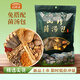 山珍錄羊肚菌湯包50g 云南菌菇蘑菇湯包山珍干貨特產(chǎn) 火鍋煲湯燉雞材料