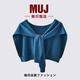 MUJIUSHI無(wú)印MUJI無(wú)良印品春秋網(wǎng)紅圍巾小披肩女外搭空調(diào)房肩搭護(hù)肩百搭針 藍(lán)色