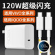 舒奧尼適配vivo/iqoo120w充電器x200Y300pro手機(jī)快充S20插頭XFold3充電頭安卓neo8/9/10套裝 官新正品【120W超級快充套裝】配快充數(shù)據(jù)線1米