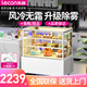 樂創(chuàng)（lecon） 商用蛋糕柜展示柜 冷藏水果甜品保鮮柜壽司西點柜歐式無邊框風(fēng)冷玻璃冰柜 直角風(fēng)冷+除霧保濕（白色后開門） 1.2米落地式【帶輪子】