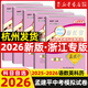 2025-2026 孟建平浙江省各地中考模擬試卷精選 語文數(shù)學(xué)英語科學(xué)歷史與社會道德與法治全套初三總復(fù)習(xí)資料九年級試卷真題模擬訓(xùn)練 中考語文 九年級/初中三年級