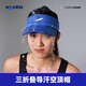 藍色跑道SKYSTRIDE三折疊超輕空頂帽速干戶(hù)外越野馬拉松跑步防曬運動(dòng)帽子 藍天 均碼