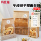 瑪仕福 面包袋吐司面包包裝袋【10只裝】牛皮紙手提面包包裝袋卷邊封口面包袋子 中號16*26+13（送貼紙）