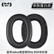 貓倫適用Jabra捷波朗Elite 85H耳機套頭戴式耳罩85h耳機保護套海綿套自帶卡扣無(wú)線(xiàn)皮套配件 黑色蛋白皮耳套一對
