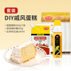 舒可曼戚風(fēng)蛋糕DIY套裝 低筋粉2包裝+烘焙糖400g+色拉油200ml