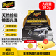 美光（Meguiar's）金裝棕櫚蠟311g套裝原裝進口汽車養(yǎng)護蠟上光拋光去污劃痕修復(fù)