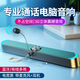 SADA麥克風(fēng)話筒電腦音響耳機(jī)一體臺(tái)式機(jī)家用桌面長(zhǎng)條藍(lán)牙音箱usb有線多媒體低音炮筆記本揚(yáng)聲器