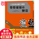 當(dāng)當(dāng)正版童書 一古拉的岔路口冒險(xiǎn)系列全7冊(cè) 精裝丹媽大J海桐聯(lián)袂推薦超100萬冊(cè)邏輯游戲繪本邏輯培養(yǎng) 一古拉的岔路口冒險(xiǎn)：奇奇怪怪的聚會(huì)（精）