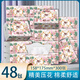 碧柔大包抽紙48包一整箱紙巾家庭裝衛(wèi)生紙抽大規(guī)格餐巾紙擦手紙實(shí)惠裝 5層 300張*48包 整箱裝