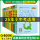 自選QBOOK初中學(xué)業(yè)水平考試語(yǔ)文數學(xué)英語(yǔ)物理化學(xué)歷史地理道德與法治基礎知識公式定律中學(xué)生考試會(huì )考中考初中小四門(mén)必背知識點(diǎn)小口袋書(shū)輔導書(shū)紅書(shū)pass綠卡圖書(shū)23 【八年級適用】語(yǔ)數英政史地物生8本套