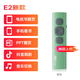 翰林閱E2電子書翻頁(yè)手機(jī)遙控器藍(lán)牙拍照遠(yuǎn)程錄像刷短視頻抖音神器蘋果安卓通用藍(lán)牙控制器看小說(shuō)綠色