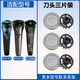 飛利浦適配飛利浦剃須刀S1115 S1213 S2306 SH30-3刀頭刀網(wǎng)罩充電器配件 刀頭三片裝