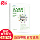 深入淺出程序設(shè)計(jì)競(jìng)賽（基礎(chǔ)篇）