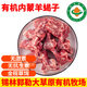 【順豐】有機羊肉 內蒙草原散養蘇尼特羊蝎子羊腿羊法排肋排 羊蝎子750g 精選