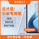適用小米觸控筆平板7/6sPro/6pro/7Pro/redmi電容筆繪畫書手寫 【小米觸控筆】磁吸+不斷觸