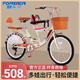 永久（FOREVER）直播專(zhuān)享母子親子自行車(chē)女士式城市通勤車(chē)復古雙人帶孩子輕便單車(chē) 單速高配版-復古黃 24寸(適合身高160-175cm)
