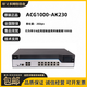 華三上網(wǎng)行為管理ACG1000-AK/215/225/230/240/250/255/260系列產(chǎn)品 ACG1000-AK230+LIS-1