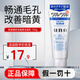 資生堂（Shiseido）UNO吾諾男士洗面奶控油潔面溫和去角質(zhì)補水保濕清爽不緊繃 【磨砂去角質(zhì)】藍色潔面乳 130g