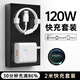 固質(zhì)適用華為66W/100W/120W超級(jí)快充套裝mate60/50/40pro p50p60p70nova10快充頭榮耀9安卓平板電腦 【120W快充頭+6A閃充數(shù)據(jù)線】2米套裝