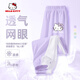 Hello Kitty女童冰絲防蚊褲夏季薄款2025新款 hken蒂甜芋K水晶紫  140