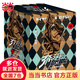 【當當 正版包郵】喬喬的奇妙冒險12345全63卷 荒木飛呂彥 jojo的奇妙冒險幻影之血5卷+戰(zhàn)斗潮流7卷+星塵斗士16卷+不滅鉆石19卷+黃金之風16卷等套裝單套自選 動漫漫畫 第四部：不滅鉆石 