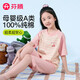 芬騰兒童睡衣【超柔A類棉】100%棉2025年夏新款七分褲女童睡衣家居服