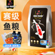 統(tǒng)一錦鯉飼料魚(yú)糧增體增艷魚(yú)食金魚(yú)觀賞魚(yú)育成色揚(yáng)胚芽不渾水專用魚(yú)糧 育成成魚(yú)L大顆粒10kg（適合25CM以上魚(yú)）