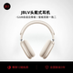 JBLV2025年新款柏林之聲F8Pro頭戴式藍(lán)牙耳機(jī)無線游戲電腦耳麥布藝耳罩超長續(xù)航HIFI高保真超長續(xù)航 星光白