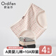 歐迪芬女士?jì)妊澟兠轆類(lèi)印花減齡少女10A抑菌加長(cháng)襠云感無(wú)痕三角短褲