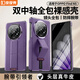 皮皮殼【360系列新品】適用于OPPOFindN5真皮翻蓋360°全包防摔手機殼N5折疊超薄單后殼腕帶支架保護套 【暮紫色】雙軸保護丨腕帶單后殼 OPPOFindN5