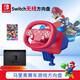 科騰馬里奧賽車游戲方向盤Switch無線游戲方向盤跑跑卡丁車pc電腦極品飛車飆酷車神2仿真模擬駕駛器