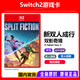 任天堂（Nintendo）游戲卡帶 海外版主機通用版 Switch游戲卡 NS游戲卡 Switch2 雙影奇境 下載碼 全新原裝