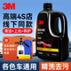 3M進(jìn)口洗車水蠟洗車液泡沫清洗劑 打蠟專用強(qiáng)力去污高泡沫1L套裝