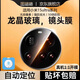 圖璐璐【龍晶】適用小米15ultra鏡頭膜spro新款xiaomi15pro后攝像頭米14高清鋼化玻璃保護(hù)貼全覆蓋防摔刮 全透明【一片裝】二代龍晶丨高清無損丨防刮防爆 適用 小米 15ultra【自動(dòng)