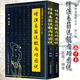 正版現(xiàn)貨 增演易筋洗髓內(nèi)功圖說(上下卷)  易筋經(jīng)易筋經(jīng)洗髓經(jīng) 山西科技 易經(jīng)洗髓經(jīng)