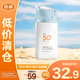 美康粉黛美白防曬乳女士防曬霜 防曬精華乳50g【臨期清倉 】