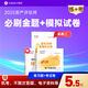 現(xiàn)貨速發(fā) 正保會計網(wǎng)校 資產(chǎn)評估師2025資格證考試 資產(chǎn)評估基礎(chǔ)相關(guān)知識實務(wù)一二最后沖刺8套模擬試卷 輔導(dǎo)習(xí)題冊真題題庫刷題 資產(chǎn)評估(二)