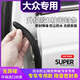 華飾汽車(chē)密封條b柱大眾速騰帕薩特朗逸捷達途觀(guān)L寶來(lái)探岳途岳隔音膠條