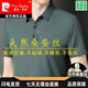皮爾卡丹（pierre cardin）高端桑蠶冰絲短袖t恤男士Polo翻領(lǐng)衫透氣休閑商務(wù)涼感夏季中年 N印花【豆綠】 XL 175135-150斤