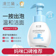 澳蘭黛AOCILENDA兒童山茶花系列氨基酸潔面泡泡200ml