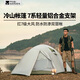 牧高笛（MOBIGARDEN）  冷山帳篷  戶外徒步露營防風(fēng)防雨大空間雙層三季鋁桿帳篷 雙人/晨霧白A