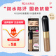 奇士美染眉膏09 溫柔米棕8g（適合灰棕色,黑色系發(fā)色 ）