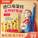 樂米倍優(yōu)液體海藻鈣兒童寶寶鈣凝膠糖果嬰幼兒 30粒/盒