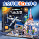 恐龍3D立體書(shū)趣味科普恐龍百科全書(shū)兒童3-6歲恐龍繪本昆蟲(chóng)記3d立體書(shū)翻翻奇妙立體書(shū)7-10歲兒童揭秘恐龍時(shí)代王國侏羅紀霸王龍書(shū)籍 奇妙立體書(shū)·飛向太空