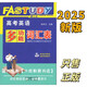 正版速士達高考英語(yǔ)多功能詞匯表3000新+500舊+2500派生 高考英語(yǔ)詞匯專(zhuān)練