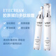 一枝春（OneSpring）膠原蛋白眼霜補水保濕按摩走珠眼精華淡化細紋提拉緊致黑眼圈眼袋 2支裝